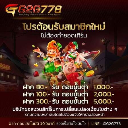 G2GBET-สล็อตฝากทรูวอลเล็ท