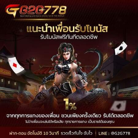 G2GBET-แจกเครดิตฟรี 500